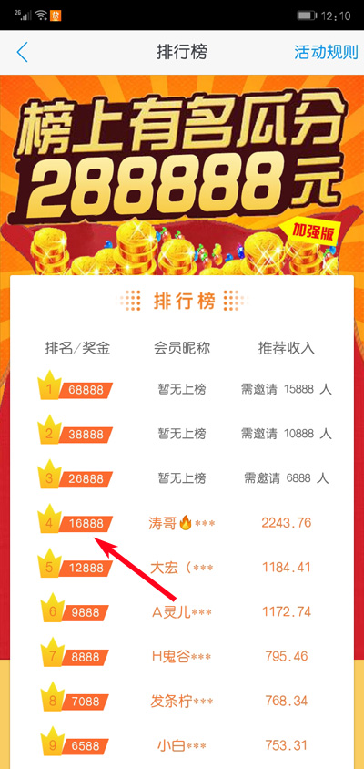 娱乐名人榜前100名2014_2014胡润全球富豪榜排行榜(前1000名名单)_赚钱软件排行榜前十名