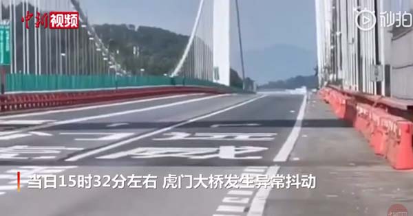 广州虎门大桥发生异常抖动