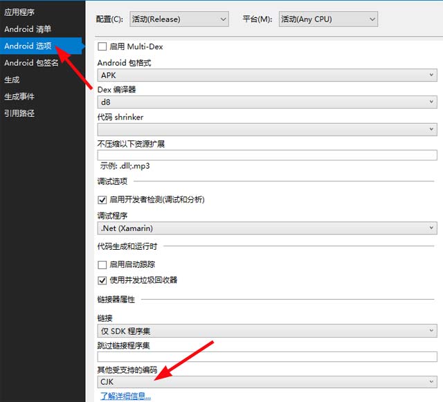 Xamarin.Android SOCKET发送中文的解决方法