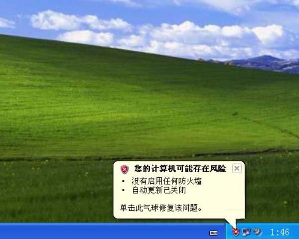 XP系统如何关闭windows安全警报