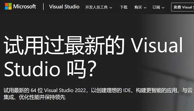visual studio历史版本下载网址