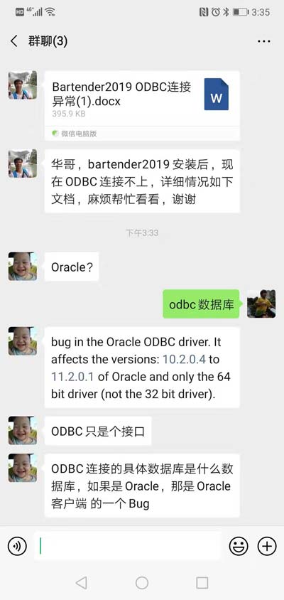 Windows Server 2016 X64配置Oracle ODBC